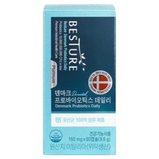 [소비기한 26-12-05] 베스처 덴마크 프로바이오틱스 데일리