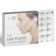 [30개입] 스테이프리 소음방지 실리콘 귀마개 수영장 대용량팩, 화이트, 1개