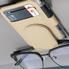 CTR 차량용 선글라스 선바이저 거치대 안경 케이스 가죽 클립 홀더 카드형, 1개, 베이지(혼합색상)