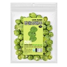 팔공구 동결건조 야채 동결건조간식 강아지 고양이트릿, 1개, 50g, 방울양배추