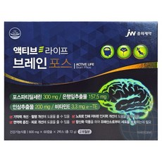 중외제약 [NEW][액티브라이프 브레인 포스 캡슐] 여름 건강을 위해 액티브라이프 인지력, 2박스, 60정