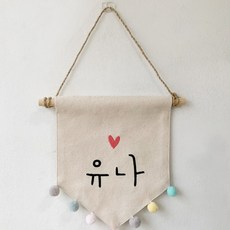 파스텔 폼폼 미니 이름가랜드 자수 아이방 인테리어 디자인 문패