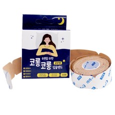 (국내산) 코롱코롱 입술밴드 입막음 입벌림 방지 수면 숙면 꿀잠 테이프 대용량 63매, 1세트