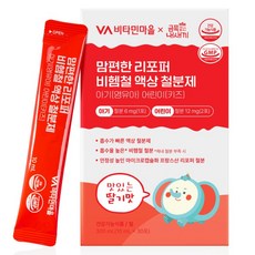 비타민마을 금쪽같은내새끼 맘편한 리포퍼 비헴철 액상 철분제 아기 키즈 영유아 어린이, 1박스, 300ml