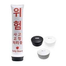 [(주)데일리가드] 2차사고 예방 방지등 차량용 LED 경광등 자석형 풍선, 블랙, 1개