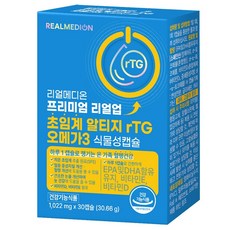 리얼메디온 프리미엄 리얼업 초임계 알티지 rTG 오메가3 식물성 캡슐, 6개, 30회분