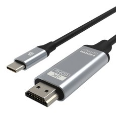 비에스 USB C TO HDMI 8K60HZ 2M tv연결 미러링 고화질 케이블 넥플리스, 1개, BS-UCH8K2M