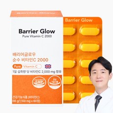 배리어글로우 비타민C 고용량 영국산 VITAMIN 소비기한임박 (26.11.05) 피부과전문의 성분배합, 1박스, 60정