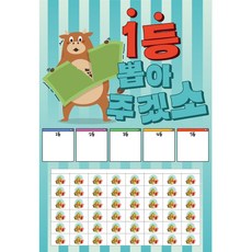 도도한날 캐릭터즈 행운의 뽑기게임 랜덤 종이뽑기판, 뽑아주겠소, 1개