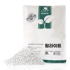 거목산업사 펄라이트 2L 소포장 경량 인공 배양토 분갈이 홈가드닝 상토, 1개