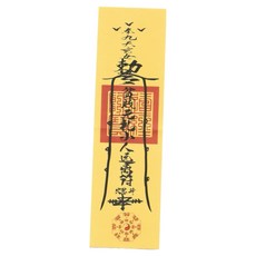 일성 부적지 | 소원성취 재물운 건강 학업운 연애운 액운제거 | 전통 호신부적 포함 | 행운 정화 개운, 28소인 퇴치 부적