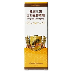 Healthy Kingdom 健康王朝 巴西蜂膠噴劑 適合全家大小食用 國際檢驗認證合格, 1個