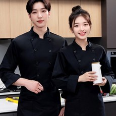 긴팔 조리복 세련된 셰프복 한식 중식 일식 제과제빵
