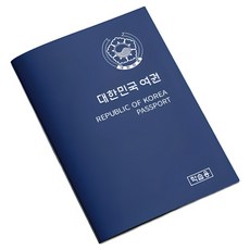 세계여러나라 여권놀이/927217/학습용 어린이교재, 1개
