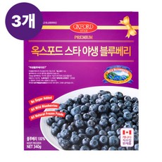 [일반블루베리 보다 높은 고성분] 옥스포드 냉동 야생블루베리 340g 3팩 1.02kg 소포장 A등급 100% 캐나다 자연산 3회 세척 급속 냉동, 3개