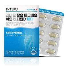 INTERO 鈣鎂鋅維他命D Meta 117g, 90片, 5個