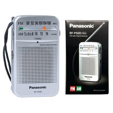 파나소닉 휴대용 라디오 + 이어폰, RF-P50D, 혼합 색상