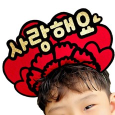 카네이션머리띠 선물 상장 카네이션 어버이날 스승의날 가정의 달 선물 어린이집 [꿈단지놀이창작소], 1개