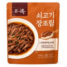 본죽 쇠고기 장조림 밥반찬, 170g, 2개