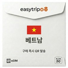 이지트립고 베트남이심 eSIM 5G 속도 매일 데이터 로컬망 시리즈 유심, 1개, 무제한, 7일