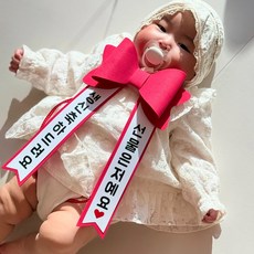 현란한공방 아기화환 인간화환 리본 생일 화동 칠순 환갑 자유문구, 리본끈, 빨강, 소