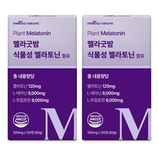 식물성 멜라토닌 1일 2mg 미국산 대용량, 2개, 120정