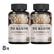 有趣的真正乳香, 60顆, 8個