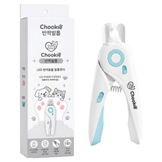 츄키(Chookie) 반짝발톱 반려동물 LED 발톱깎이, 1개, 블루