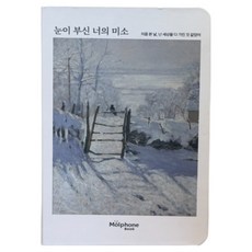 짱짱맘 3세대 몰폰북 몰폰책 맥세이프 호환 책자3종 제공, 까치, 1개