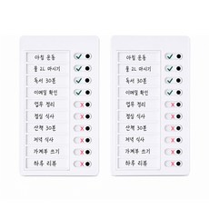 정리의맛 To do list, 2개 2개