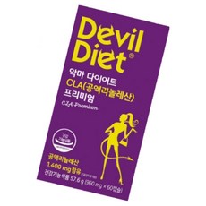 악마다이어트cla프리미엄60캡슐 x2통 독일산 공액리놀렌산 엘-카르니틴, 2개, 60정