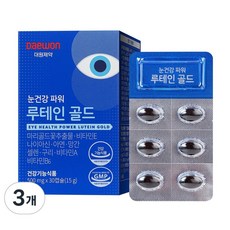 [대원제약] 눈건강 파워루테인골드, 3개, 30정