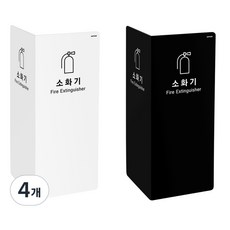 소화기커버(포멕스/2면) 소화기가림막 생활용품 가정용소화기 안내판, 검정, 4개