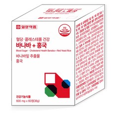일양약품 혈당 콜레스테롤 건강 바나바 + 홍국 콜레스테롤 낮추는 고지혈증 식후혈당상승억제 당케어, 1개, 60정