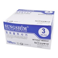 무침 바늘없는 멸균 일회용 주사기 100개 / 박스, 2박스