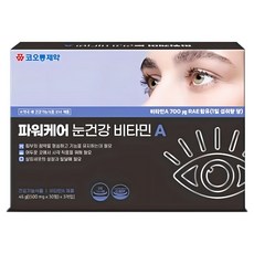코오롱 파워케어 눈건강 비타민 A 120개 (1개당 500mg), 1개, 120회분