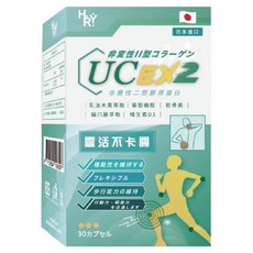 普頓 日本專利 UC2 40毫克 非變性二型膠原蛋白+葡萄糖胺+軟骨素+乳油木果 低溫萃取, 1個, 盒