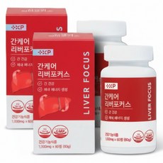 지방간에 좋은 영양제1위 식약청인증 밀크씨슬 간케어 리버포커스, 20개, 3정