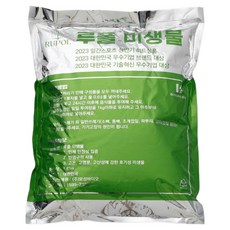 루폴 미생물 음식물처리기 전기종호환 푸드클리너 쓰레기처리기 음쓰처리기