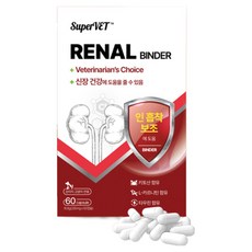 슈퍼벳 강아지 고양이 레날 영양제 레날 바인더 인흡착제 요독증 신부전 방광염 보조제 혈뇨 60캡슐, 60정, 신장, 2개