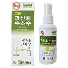 그린제약 과산화수소수 스프레이60ml/ 소독용 에탄올 스프레이60ml, 1개