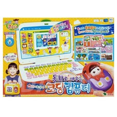 영실업 콩순이 동화로 배우는 코딩 컴퓨터, 1개