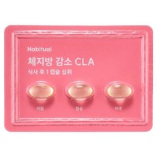 [당일출고] [MD/Pick] [버닝 과체중 다이어트] 지방분해 체지방 감소 CLA, 1개, 30회분