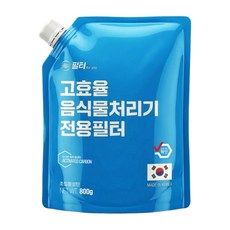 음식물 처리기 필터 활성탄 미닉스 쿠쿠 쉘퍼 휴렉 스마트카라 에코체 리필 교체 호환, 800G, 1개