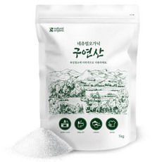 네츄럴오가닉 구연산 100% 식품첨가등급 주방 욕실청소 물때 곰팡이제거 빨래 섬유유연제 다목적 세정제 1kg, 구연산 1kg, 1개