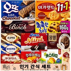 사무실 과자 세트 11종+1 후레쉬베리 오예스 미니 몽쉘 카카오 카스타드 오뜨 쇼콜라 촉촉한초코칩 마가렛트 빈츠 쵸코하임 화이트하임 쿠크다스 촉촉한밤 1세트 LUVNA, 1개, 과자세트