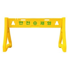 안전제일휀스 PE 안전휀스 펜스 팬스, 1개, 혼합색상