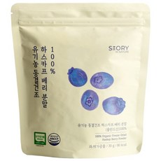 자연속의이야기 유기농 하스카프 베리 분말 100% 폴란드산 동결건조 C3G 안토시아닌, 30g, 1개