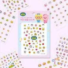 뽀로로 키즈 네일스티커1개, PR10, 1개