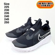 [국내정품] 나이키 주니어 운동화 플렉스러너 블랙 학생 여성 발편한 슬립온 러닝화 신발클리너물티슈증정